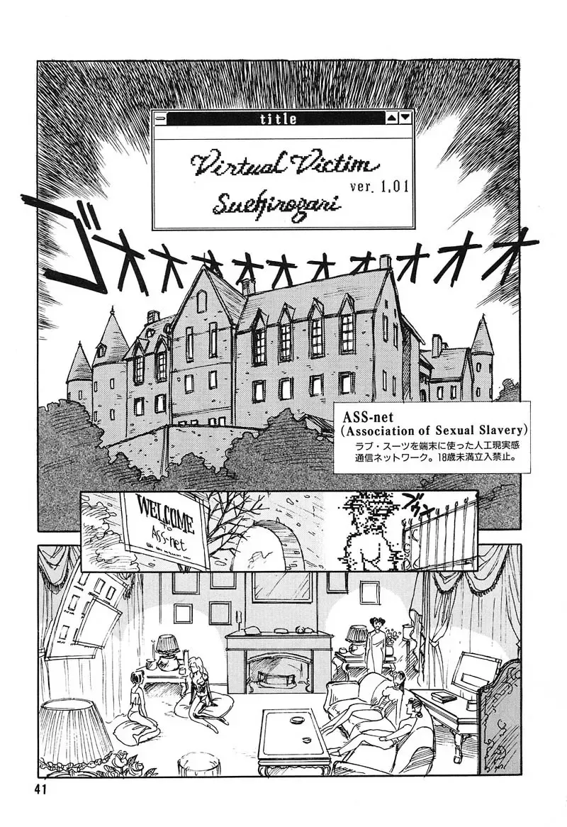 [Suehirogari] HEARTACHE Fhentai - Page 41