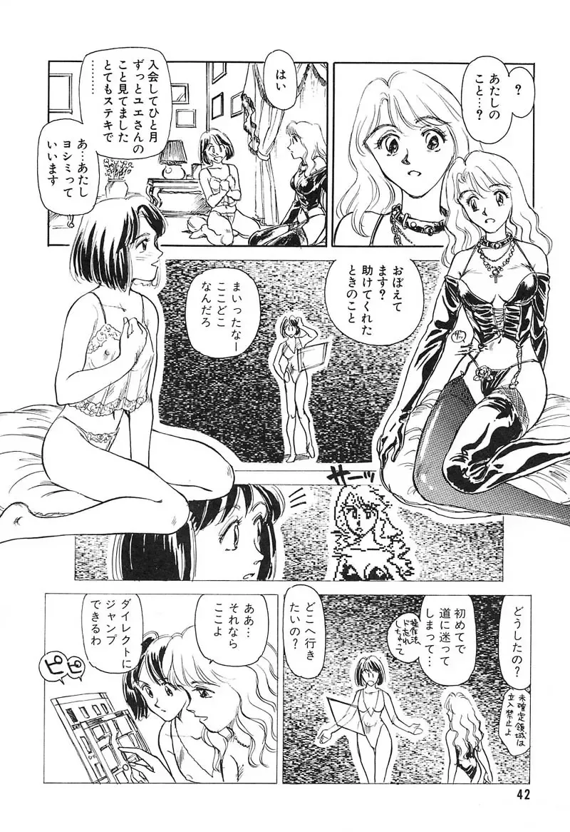 [Suehirogari] HEARTACHE Fhentai - Page 42