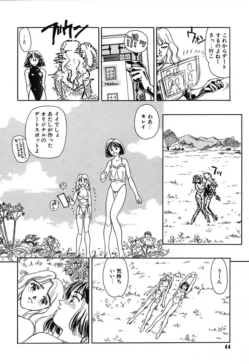 [Suehirogari] HEARTACHE Fhentai - Page 44