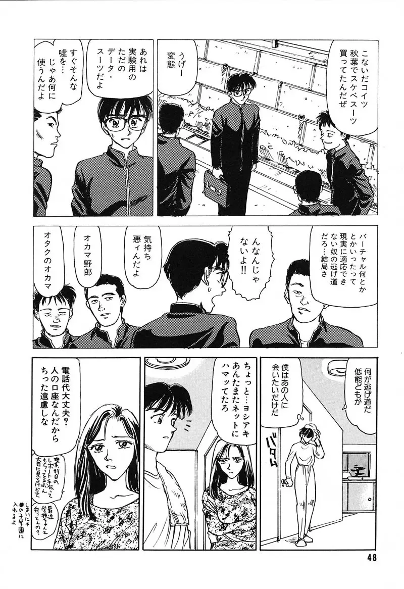 [Suehirogari] HEARTACHE Fhentai - Page 48