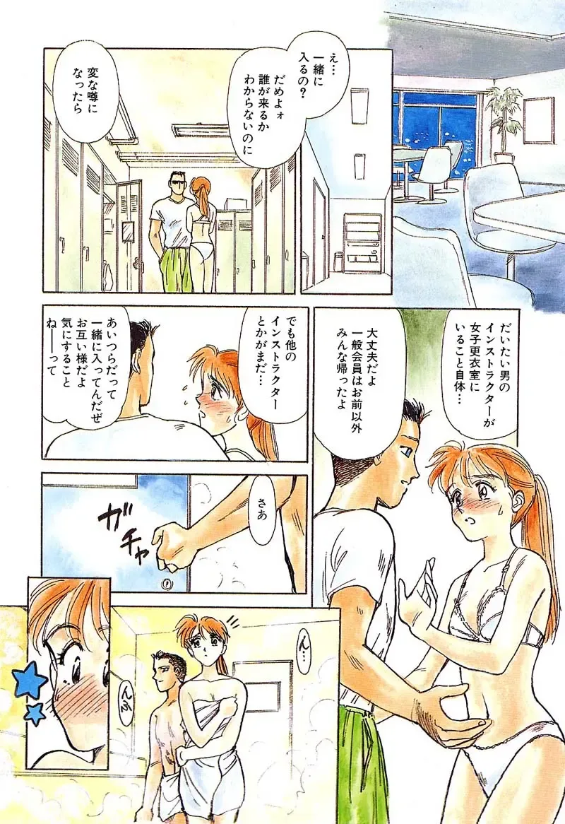 [Suehirogari] HEARTACHE Fhentai - Page 5