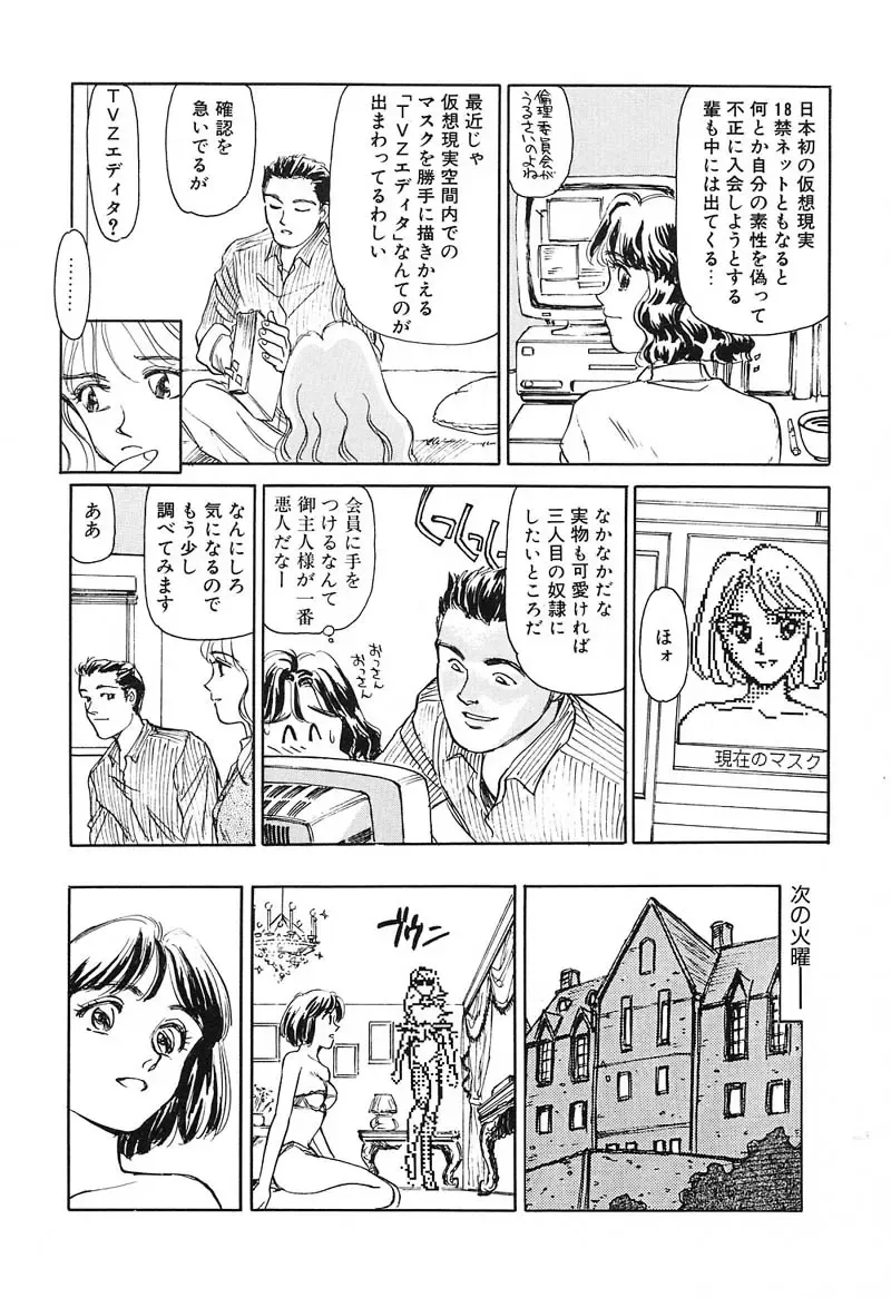 [Suehirogari] HEARTACHE Fhentai - Page 50