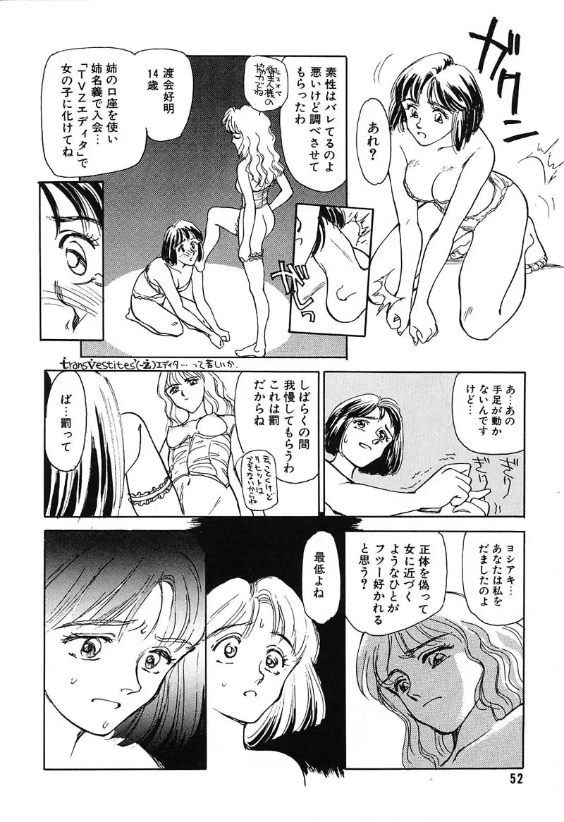 [Suehirogari] HEARTACHE Fhentai - Page 52