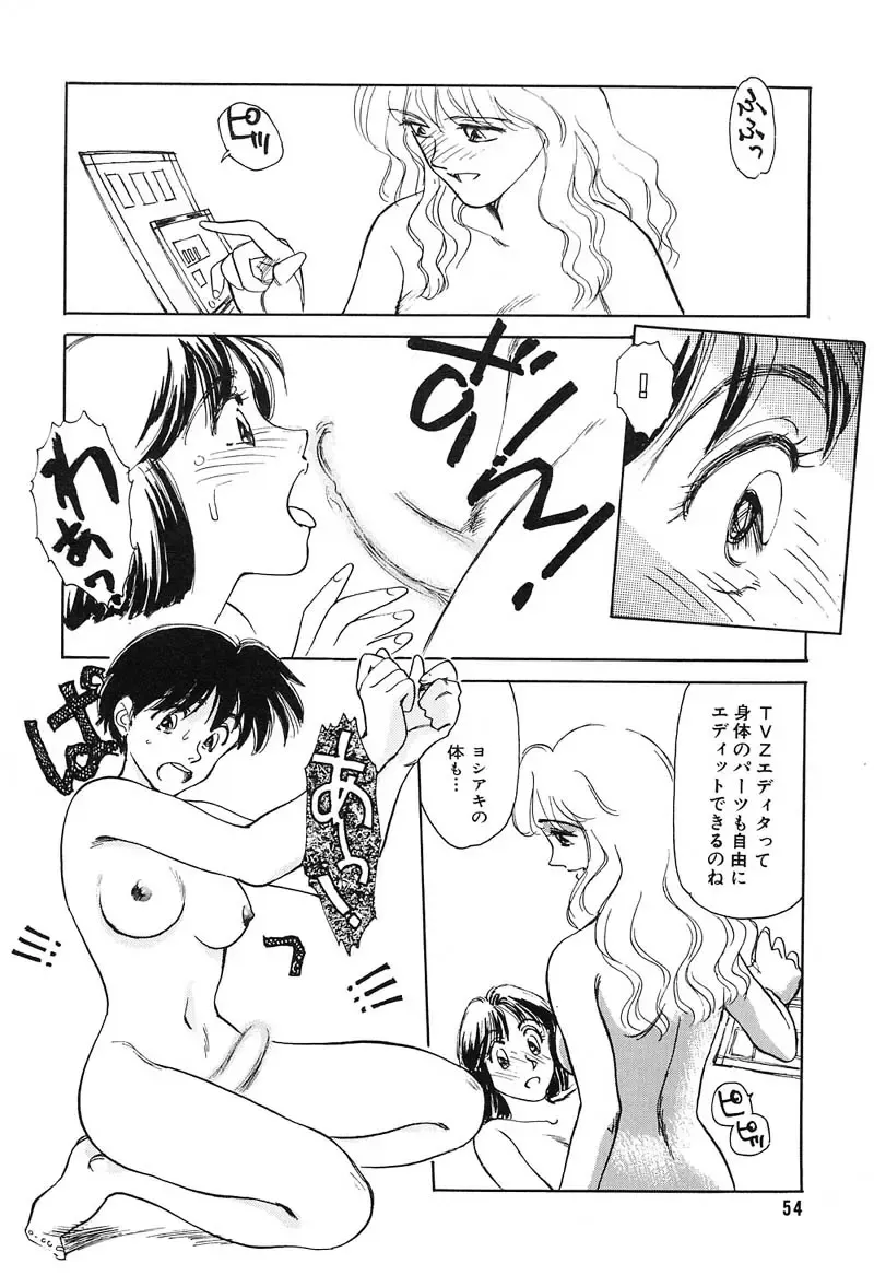 [Suehirogari] HEARTACHE Fhentai - Page 54