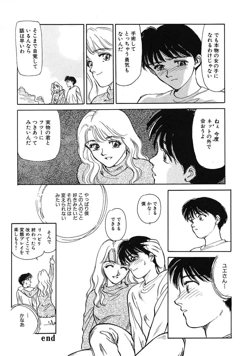 [Suehirogari] HEARTACHE Fhentai - Page 60