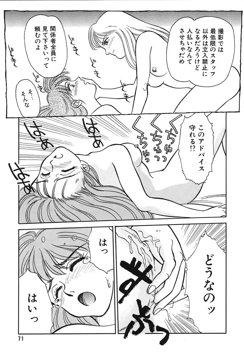 [Suehirogari] HEARTACHE Fhentai - Page 71