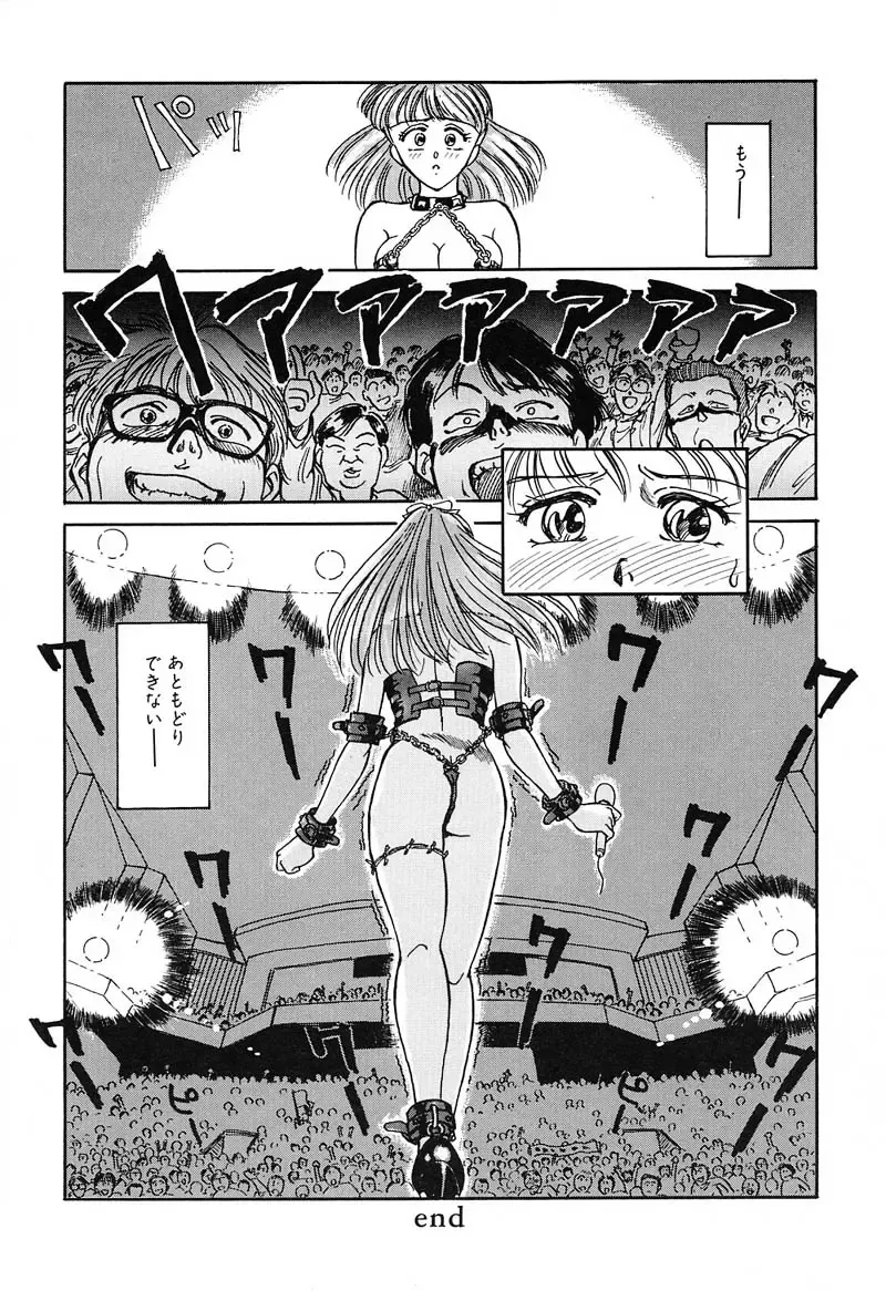 [Suehirogari] HEARTACHE Fhentai - Page 78