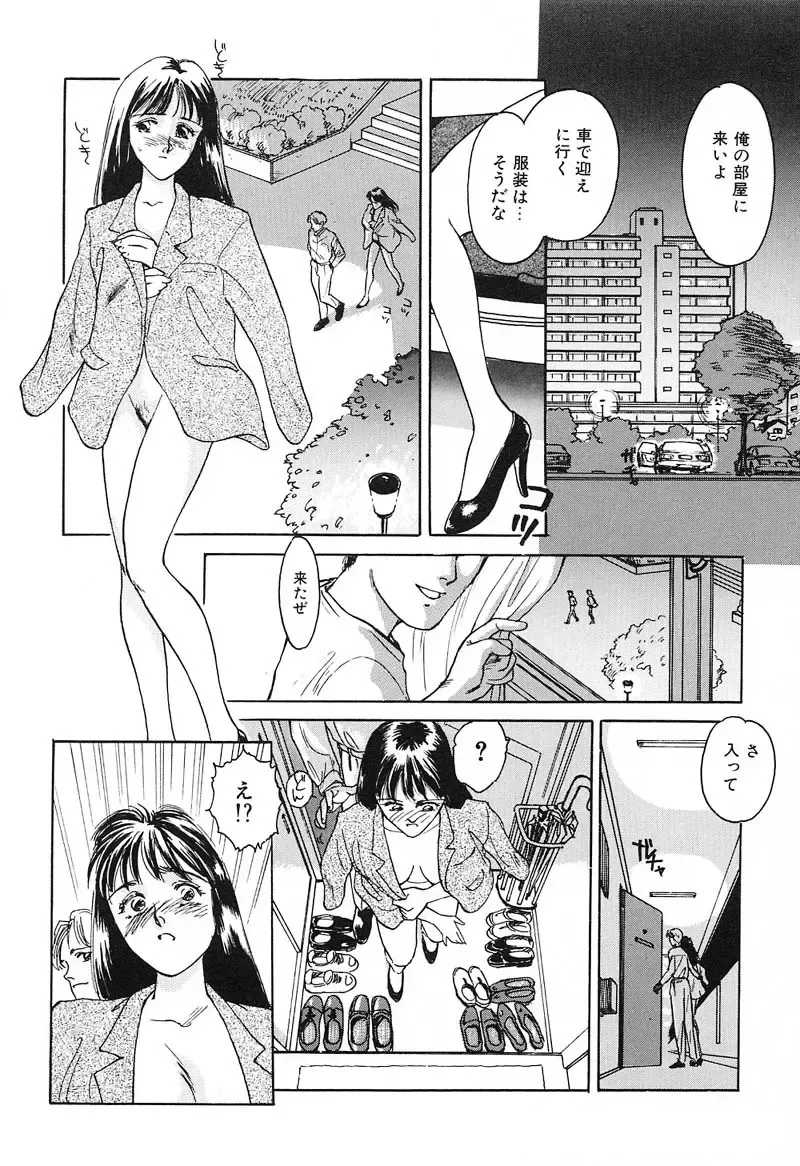 [Suehirogari] HEARTACHE Fhentai - Page 87