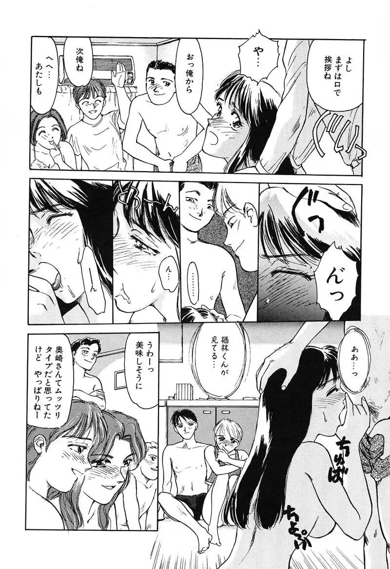 [Suehirogari] HEARTACHE Fhentai - Page 89