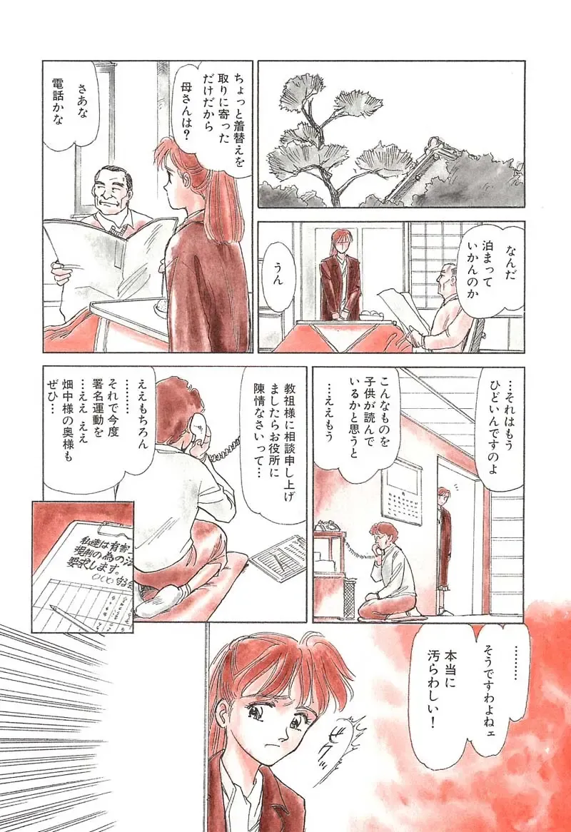 [Suehirogari] HEARTACHE Fhentai - Page 9