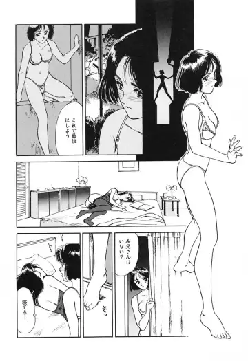 [Suehirogari] HEARTACHE Fhentai - Page 106