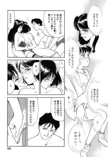 [Suehirogari] HEARTACHE Fhentai - Page 109