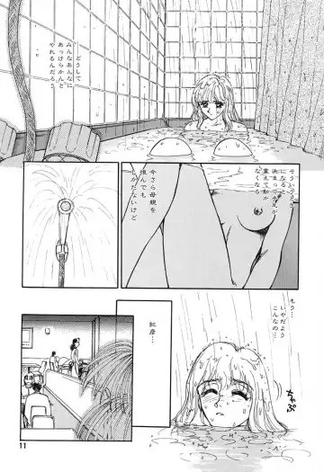 [Suehirogari] HEARTACHE Fhentai - Page 11