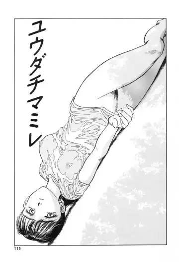 [Suehirogari] HEARTACHE Fhentai - Page 115