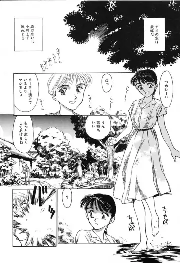 [Suehirogari] HEARTACHE Fhentai - Page 116