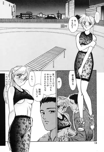 [Suehirogari] HEARTACHE Fhentai - Page 14