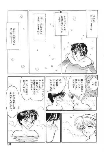 [Suehirogari] HEARTACHE Fhentai - Page 147