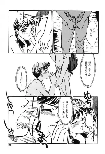 [Suehirogari] HEARTACHE Fhentai - Page 153