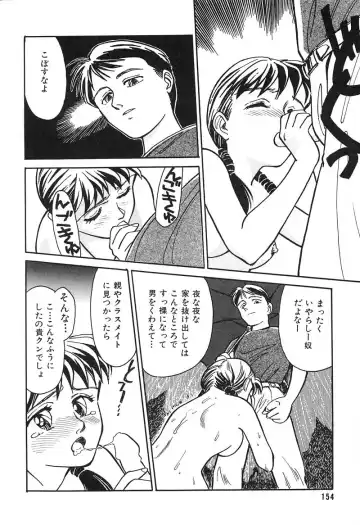 [Suehirogari] HEARTACHE Fhentai - Page 154