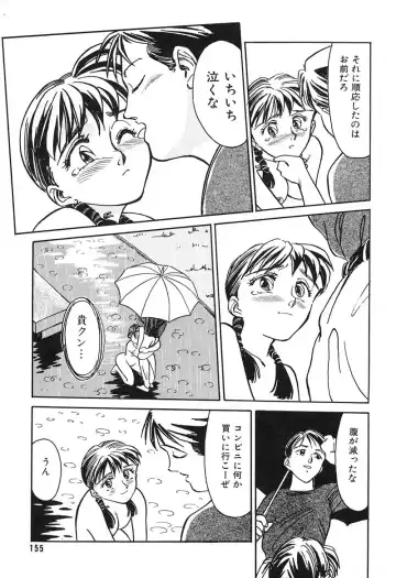 [Suehirogari] HEARTACHE Fhentai - Page 155