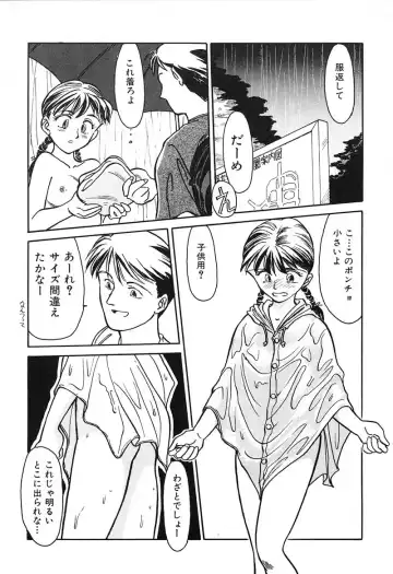 [Suehirogari] HEARTACHE Fhentai - Page 156