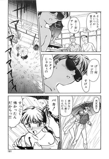 [Suehirogari] HEARTACHE Fhentai - Page 161