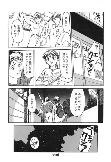 [Suehirogari] HEARTACHE Fhentai - Page 166