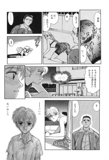 [Suehirogari] HEARTACHE Fhentai - Page 17