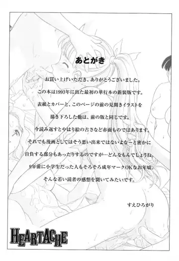 [Suehirogari] HEARTACHE Fhentai - Page 172