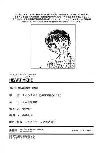 [Suehirogari] HEARTACHE Fhentai - Page 174