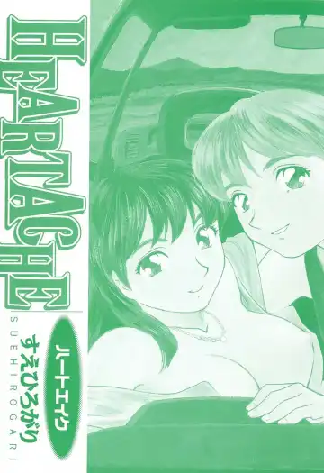 [Suehirogari] HEARTACHE Fhentai - Page 175