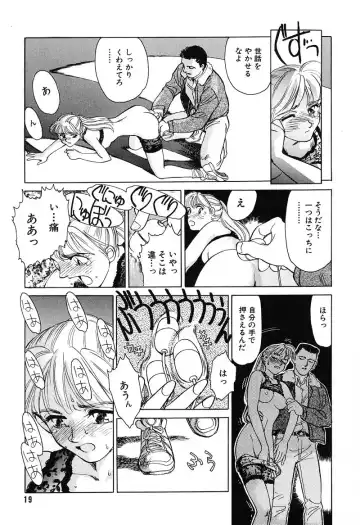 [Suehirogari] HEARTACHE Fhentai - Page 19