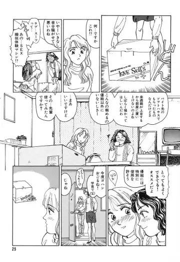 [Suehirogari] HEARTACHE Fhentai - Page 25