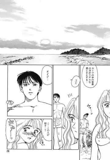 [Suehirogari] HEARTACHE Fhentai - Page 29