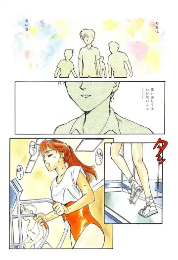 [Suehirogari] HEARTACHE Fhentai - Page 3