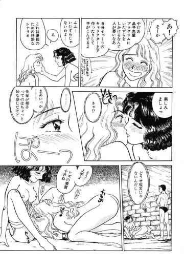 [Suehirogari] HEARTACHE Fhentai - Page 33