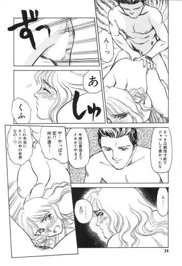 [Suehirogari] HEARTACHE Fhentai - Page 34