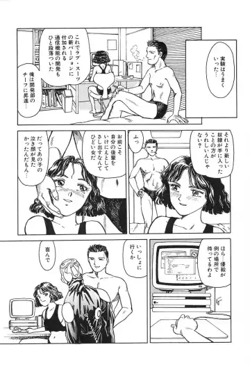 [Suehirogari] HEARTACHE Fhentai - Page 39