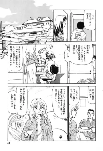 [Suehirogari] HEARTACHE Fhentai - Page 49