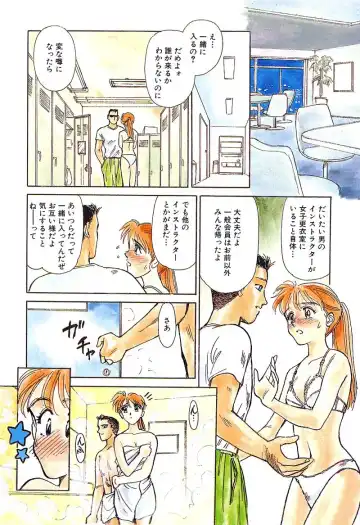 [Suehirogari] HEARTACHE Fhentai - Page 5