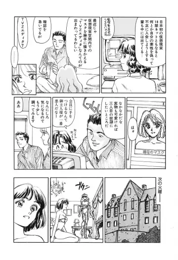 [Suehirogari] HEARTACHE Fhentai - Page 50