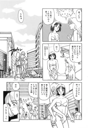 [Suehirogari] HEARTACHE Fhentai - Page 51