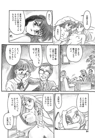 [Suehirogari] HEARTACHE Fhentai - Page 64