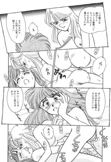 [Suehirogari] HEARTACHE Fhentai - Page 70