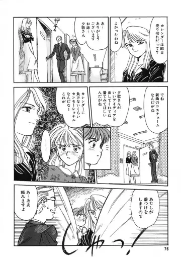 [Suehirogari] HEARTACHE Fhentai - Page 76