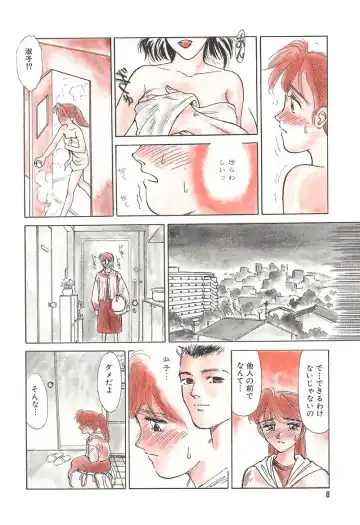 [Suehirogari] HEARTACHE Fhentai - Page 8