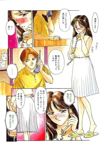 [Suehirogari] HEARTACHE Fhentai - Page 80