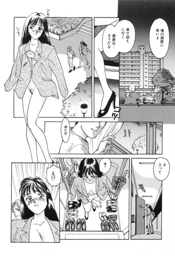 [Suehirogari] HEARTACHE Fhentai - Page 87