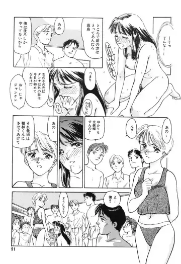 [Suehirogari] HEARTACHE Fhentai - Page 91