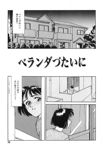 [Suehirogari] HEARTACHE Fhentai - Page 99